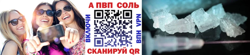 A-PVP кристаллы  Первомайск 