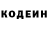 Codein напиток Lean (лин) DenSoto