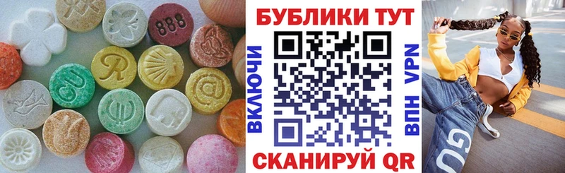 ЭКСТАЗИ таблы  мега сайт  Первомайск 