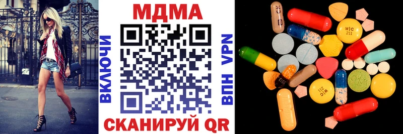 МДМА молли  наркошоп  Первомайск 