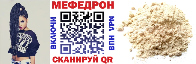 хочу   Первомайск  площадка клад  Мефедрон мука 