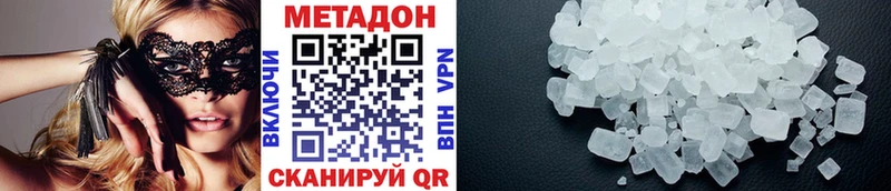 нарко площадка клад  blacksprut маркетплейс  Первомайск  МЕТАДОН кристалл 